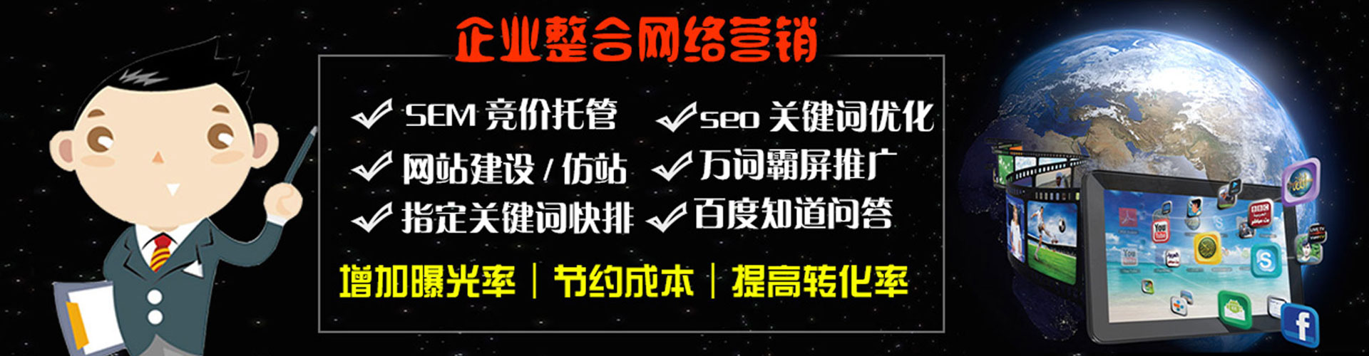 文山百度运营推广