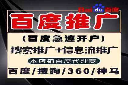 竞价推广开户多少钱？看这家企业的成功经验